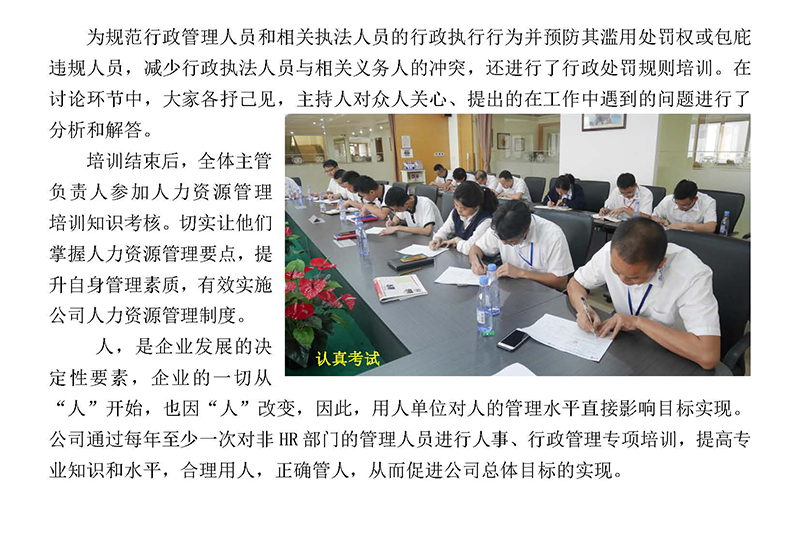 E:\瀹ｄ紶鍐呭\2019骞备案澶ф姤\4鏈堜唤\鏂囧寲\浜哄姏璧勬簮\9999.jpg