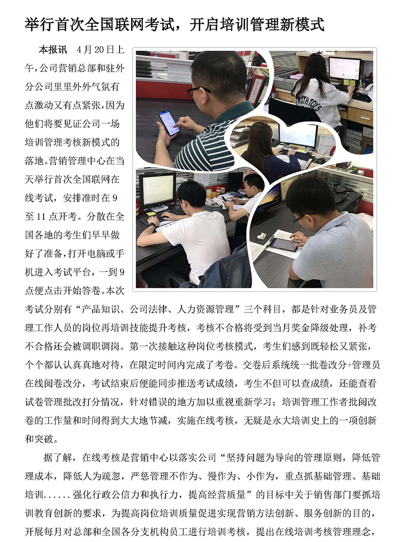 E:\瀹ｄ紶鍐呭\2019骞备案澶ф姤\5鏈堜唤\鏂板缓鏂囦欢澶筡ukuk.jpg